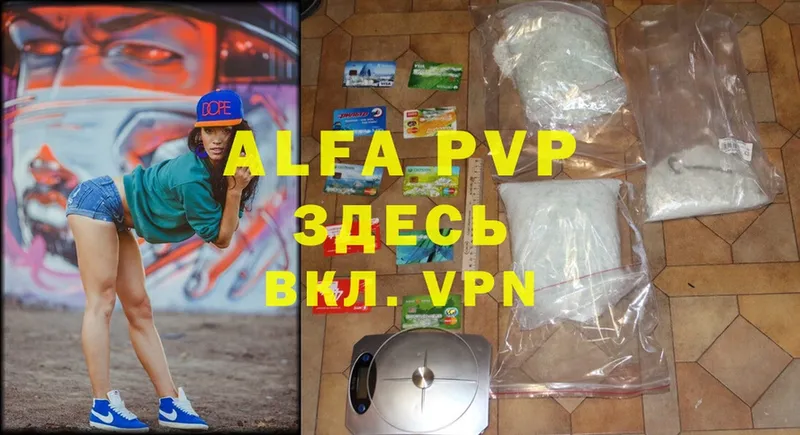 darknet какой сайт  Великий Устюг  Alfa_PVP Соль 