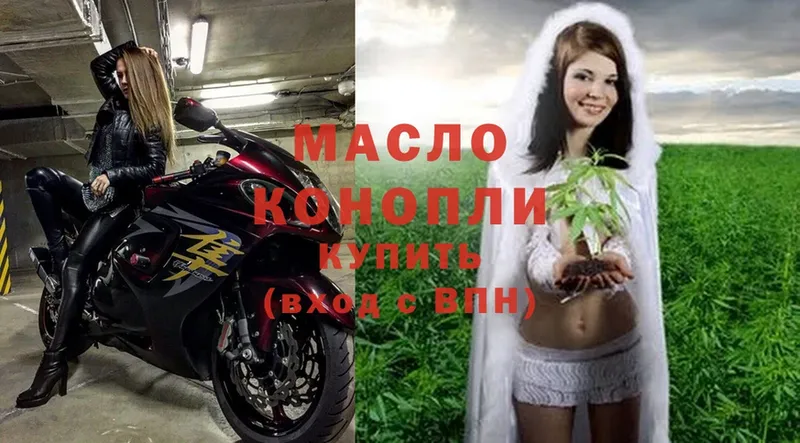 mega ссылка  Великий Устюг  Дистиллят ТГК THC oil 